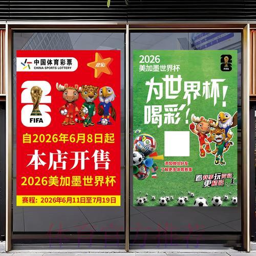 2026世界杯竞猜:全球投注数据深度解析报告 2026世界杯竞猜:全球投注数据深度解析报告