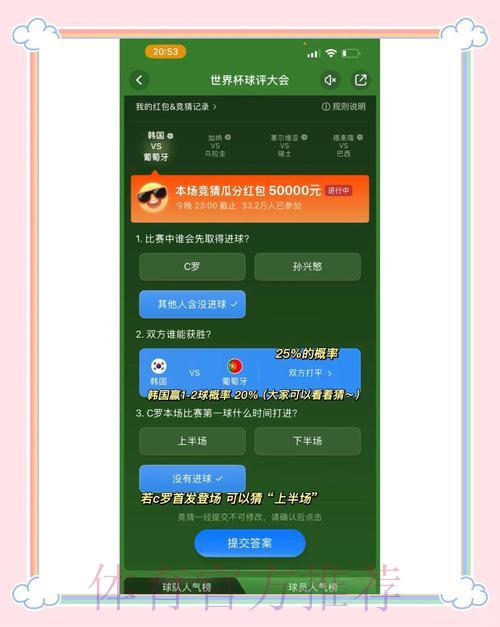 深度解读:世界杯竞猜全攻略与优质平台精选推荐 深度解读:世界杯竞猜全攻略与优质平台精选推荐