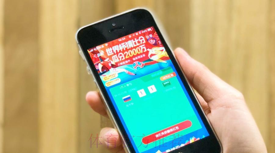 世界杯竞猜平台精选:口碑与信誉双重保障 世界杯竞猜平台精选:口碑与信誉双重保障