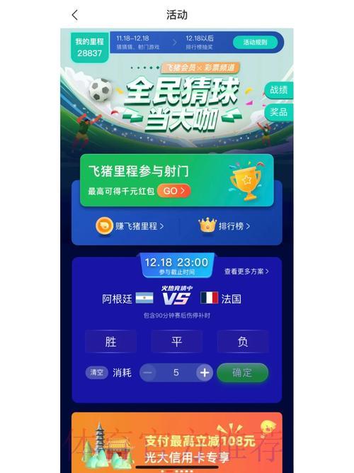 世界杯竞猜平台该如何挑选？
