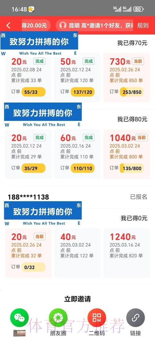 世界杯竞猜APP邀友助力:轻松解锁专属邀请奖励攻略 世界杯竞猜APP邀友助力:轻松解锁专属邀请奖励攻略