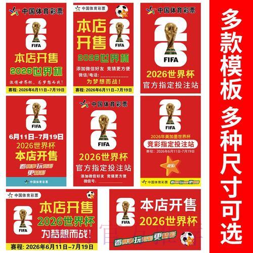 世界杯竞猜必胜攻略:掌握科学资金管理技巧 世界杯竞猜必胜攻略:掌握科学资金管理技巧
