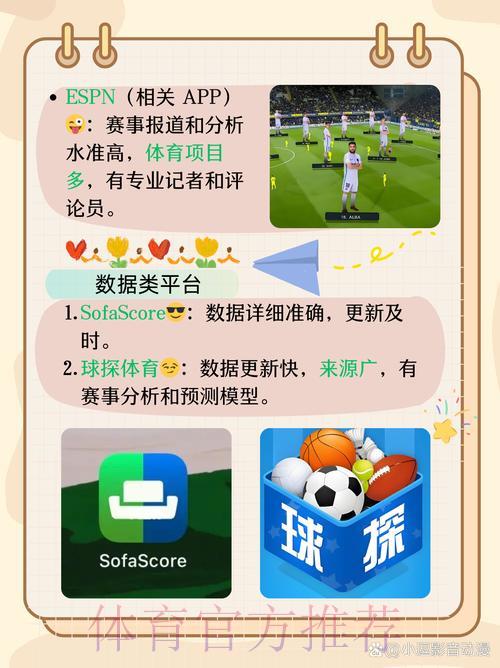 世界杯竞猜APP精选推荐：顶级平台终极指南
