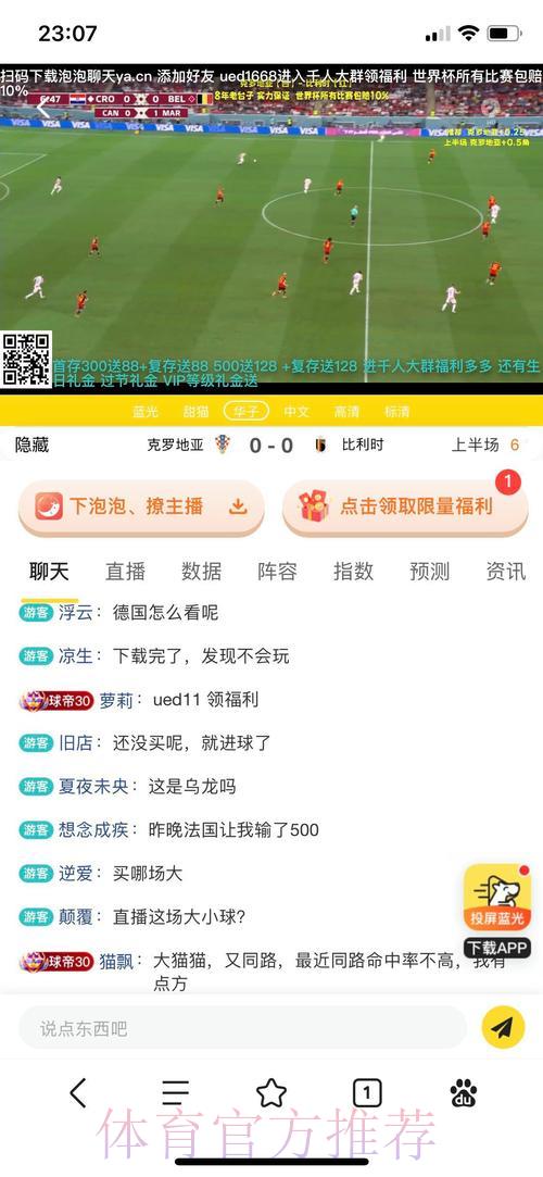 全面解析世界杯外围投注平台排名及优缺点对比 全面解析世界杯外围投注平台排名及优缺点对比