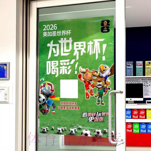 世界杯竞猜攻略:掌握科学投注技巧的实用指南 世界杯竞猜攻略:掌握科学投注技巧的实用指南