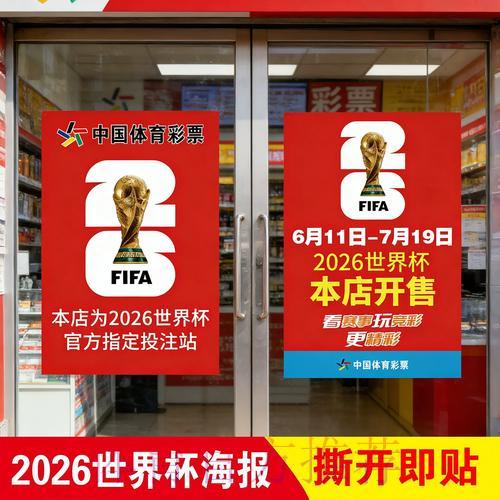 世界杯竞猜攻略:掌握科学投注技巧的实用指南 世界杯竞猜攻略:掌握科学投注技巧的实用指南