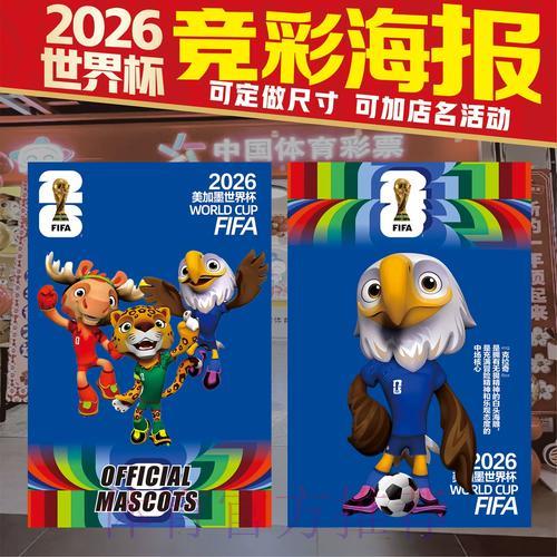 2026世界杯竞猜完全手册:从入门到实战的全方位投注攻略 2026世界杯竞猜完全手册:从入门到实战的全方位投注攻略