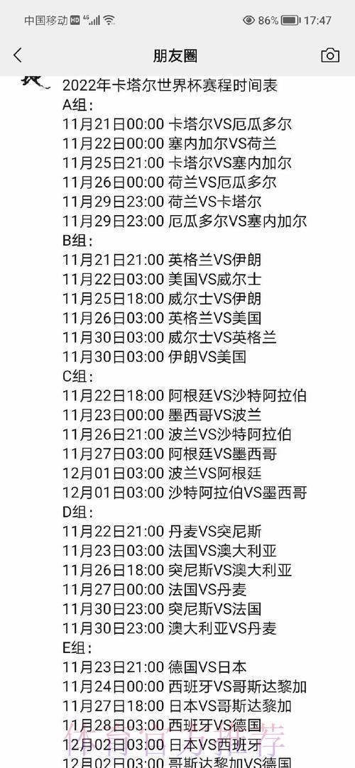 世界杯赛程与时间安排深度解读 世界杯赛程与时间安排深度解读