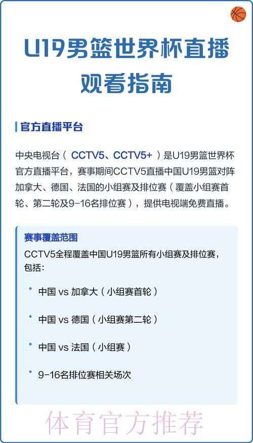 2026世界杯免费在线直播观看方法及官方入口完整指南