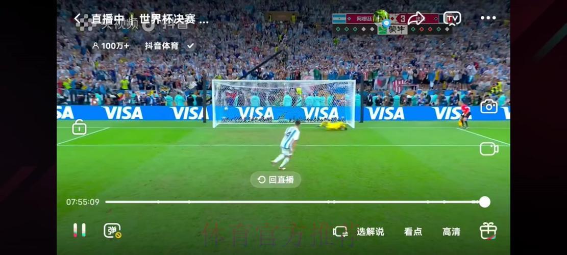 世界杯直播画质全面提升:打造极致视听体验的实用技巧 世界杯直播画质全面提升:打造极致视听体验的实用技巧