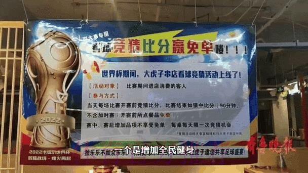 全球世界杯竞猜平台行业动态解析:未来发展趋势与前景展望 全球世界杯竞猜平台行业动态解析:未来发展趋势与前景展望