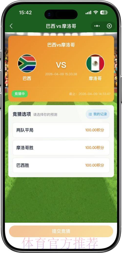 世界杯竞猜平台：如何合法合规地参与体育竞猜活动