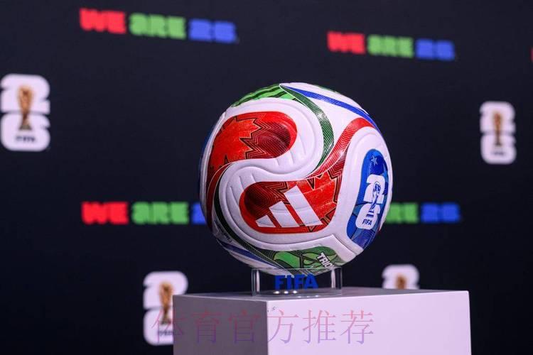 中国体育彩票2026世界杯：借助赛事大数据智慧决策