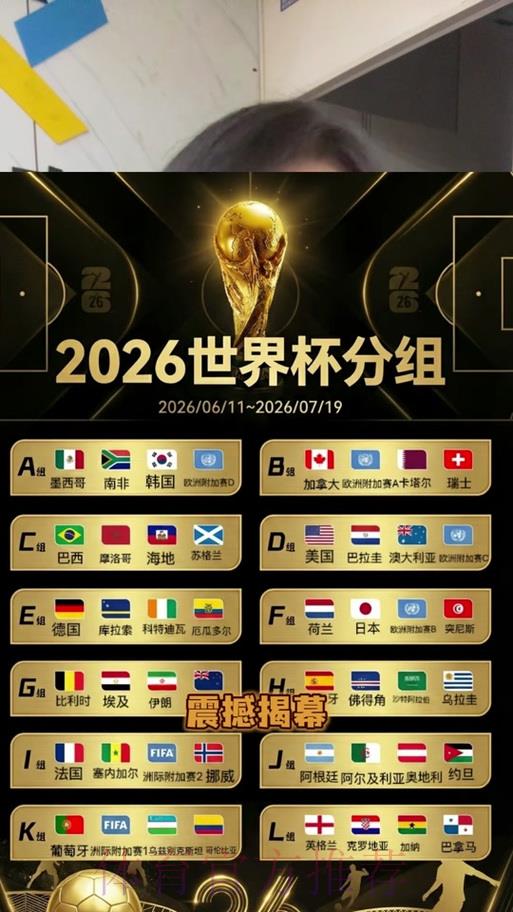 中国体育彩票2026世界杯：借助赛事大数据智慧决策