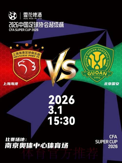 中国体育彩票2026世界杯：借助赛事大数据智慧决策