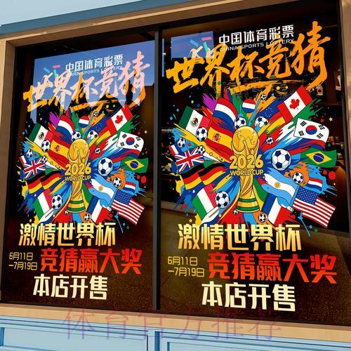 深度解析世界杯竞猜平台的幕后运作机制