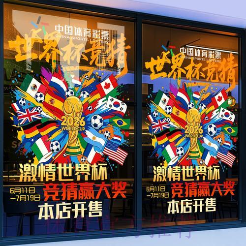 深度解析世界杯竞猜平台的幕后运作机制