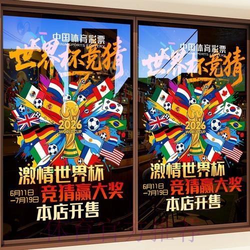 深度解析世界杯竞猜平台的幕后运作机制