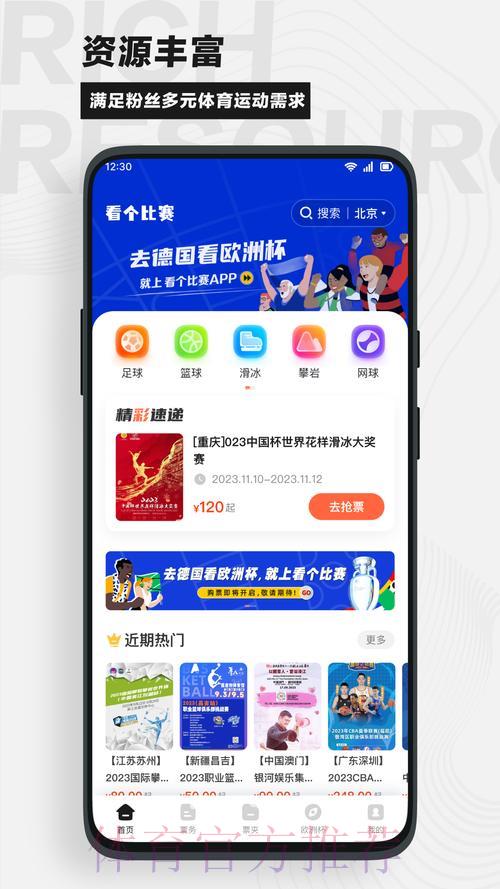 世界杯竞猜APP多语言切换功能全面体验 世界杯竞猜APP多语言切换功能全面体验