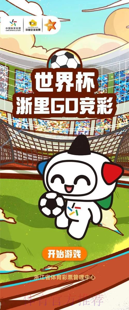 揭秘世界杯竞猜投注最受欢迎的平台盘点 揭秘世界杯竞猜投注最受欢迎的平台盘点