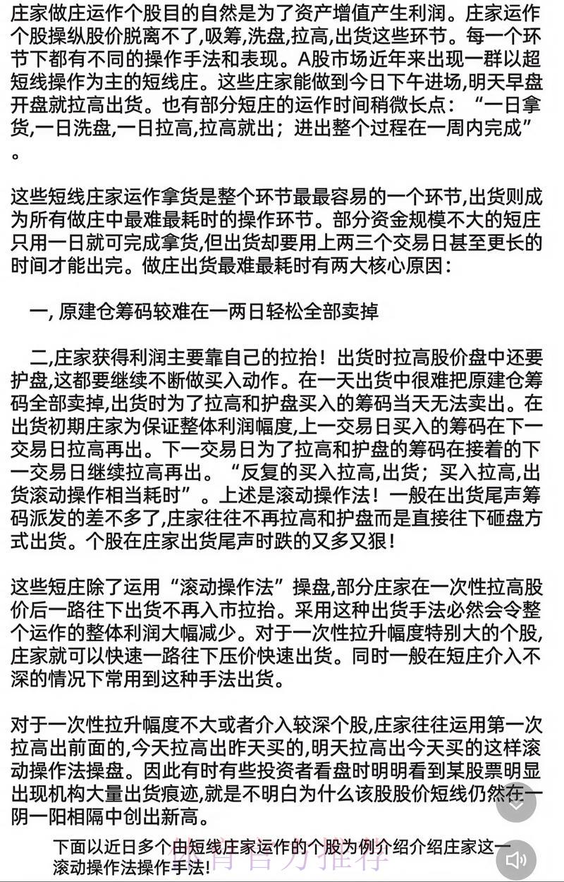 世界杯滚球稳健操盘指南，有效规避亏损风险