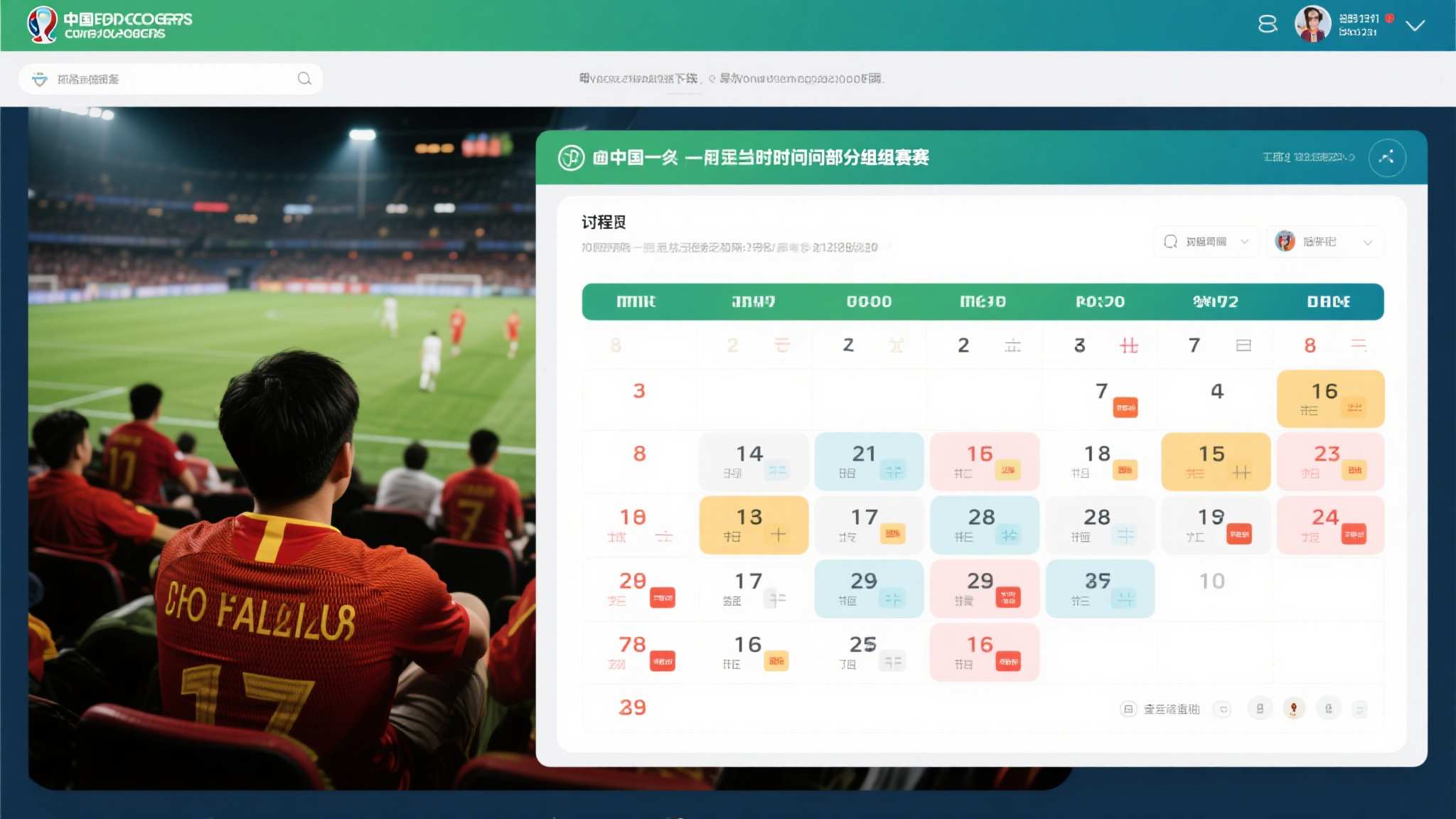世界杯投注平台网页版入口